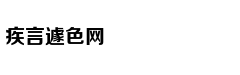 成为了横扫三国的东方铁骑
